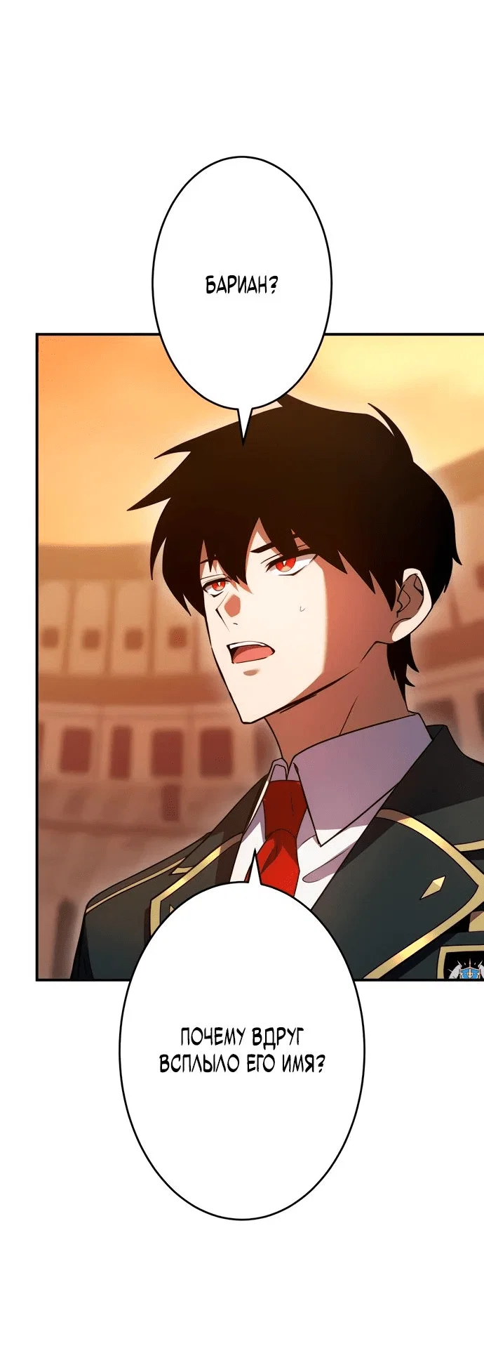 Read Регрессия Темного Мечника RU Manga Online