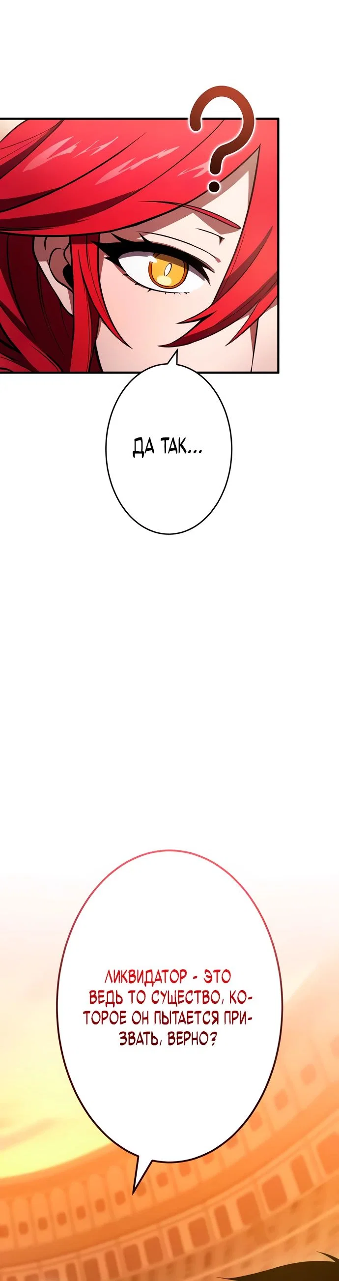 Read Регрессия Темного Мечника RU Manga Online