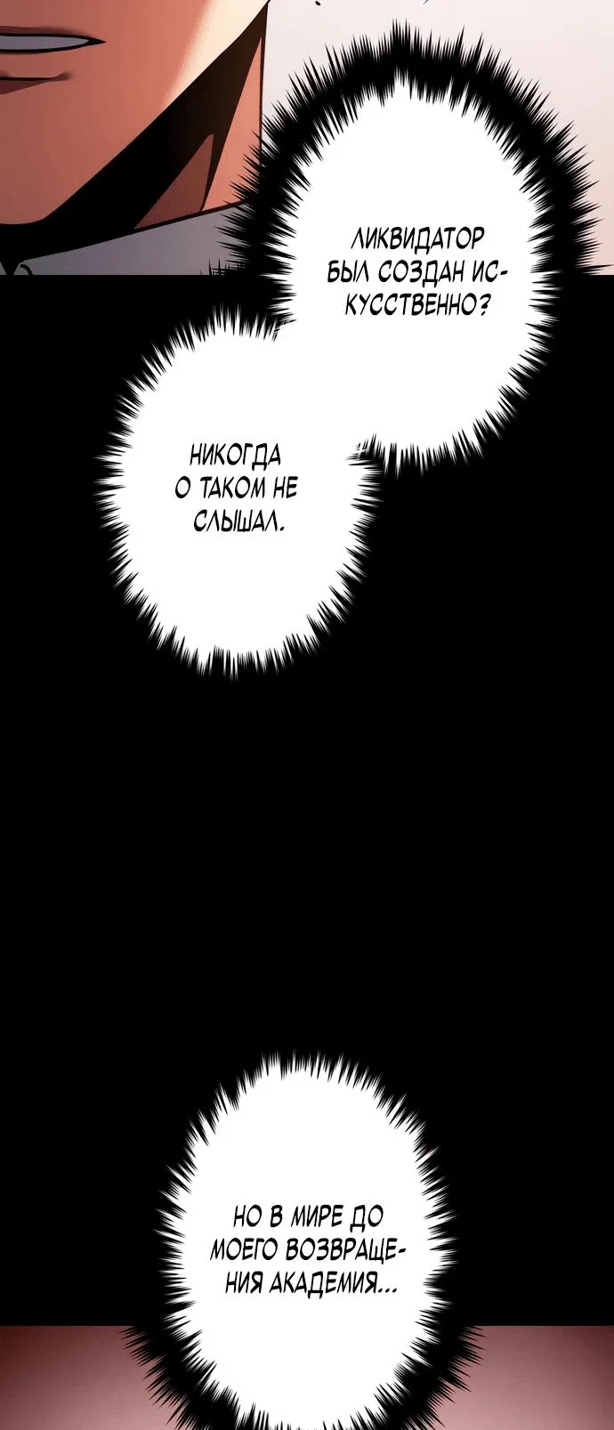 Read Регрессия Темного Мечника RU Manga Online