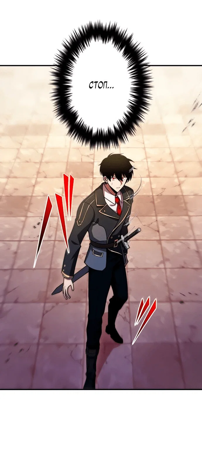 Read Регрессия Темного Мечника RU Manga Online