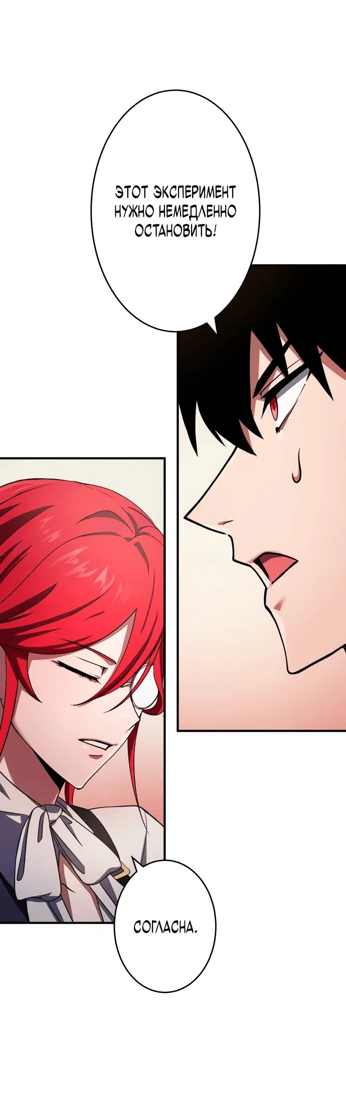 Read Регрессия Темного Мечника RU Manga Online
