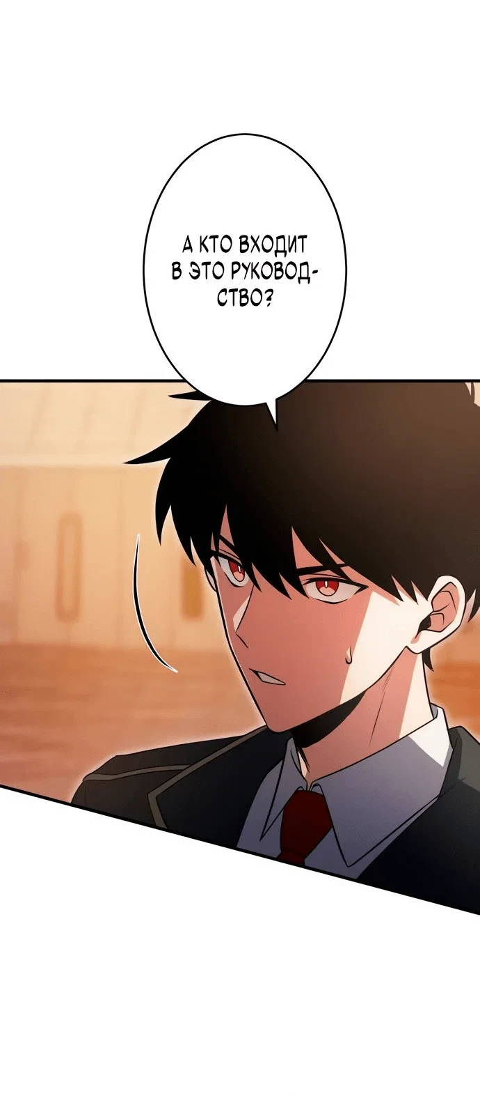 Read Регрессия Темного Мечника RU Manga Online