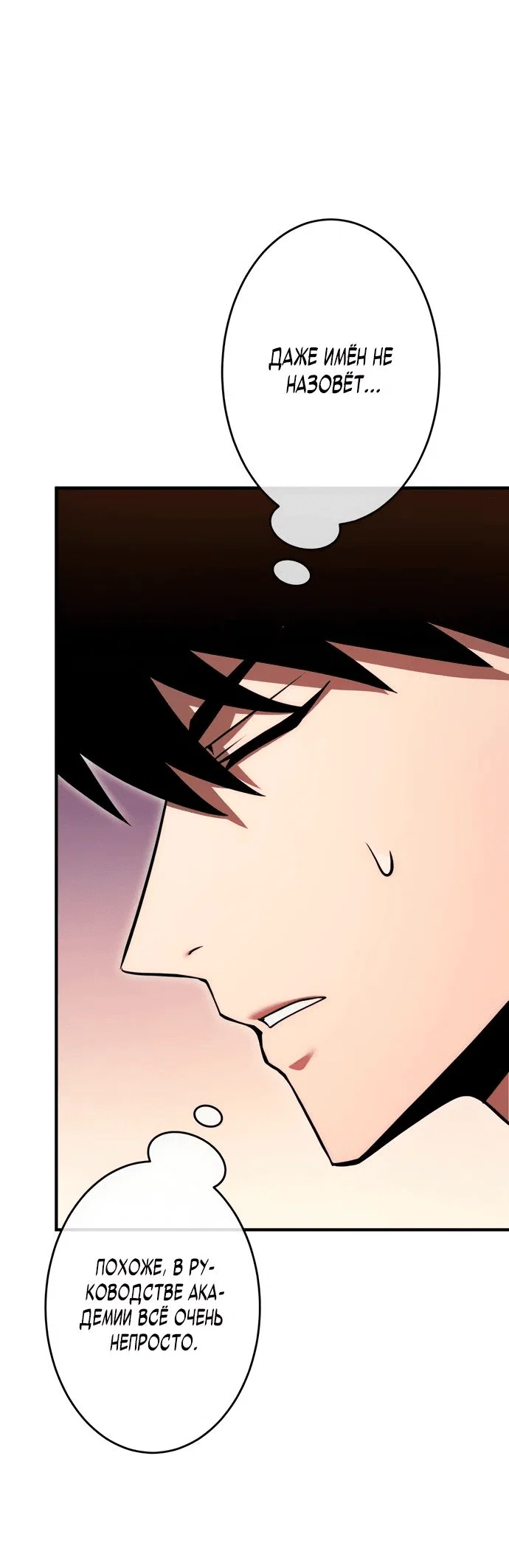 Read Регрессия Темного Мечника RU Manga Online