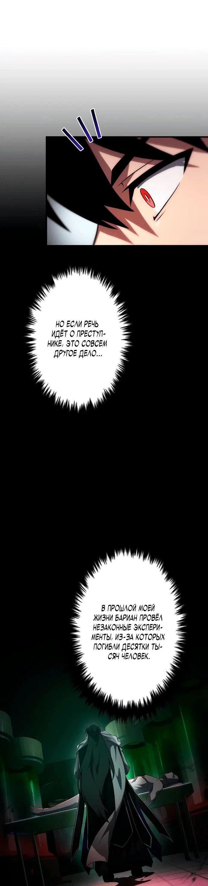 Read Регрессия Темного Мечника RU Manga Online