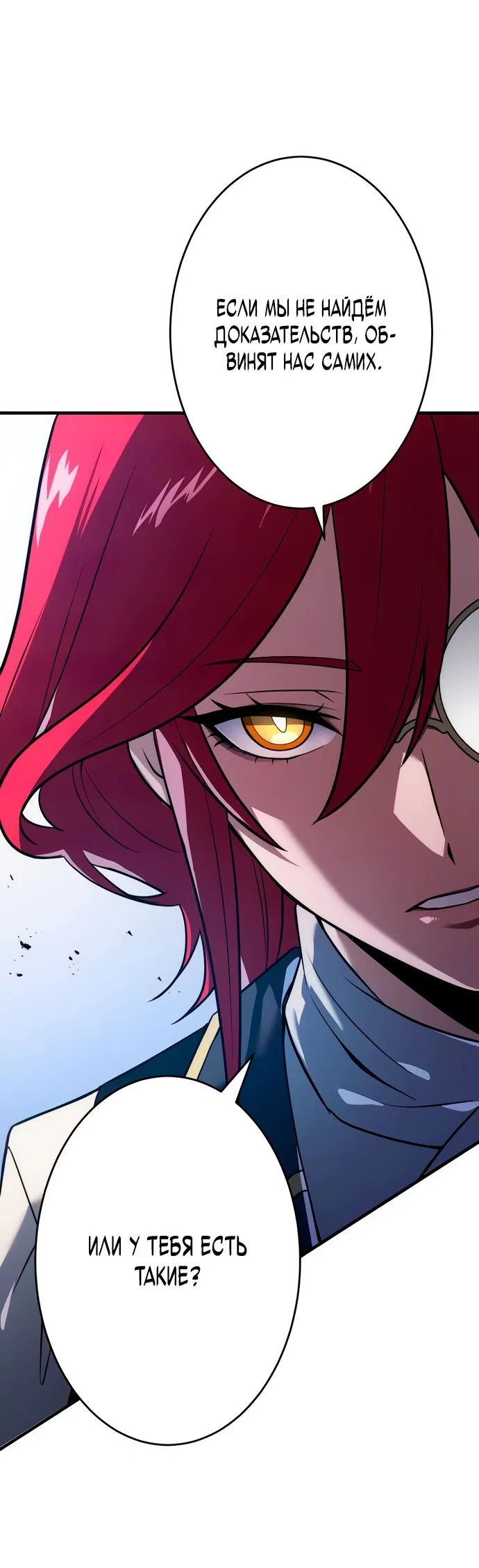 Read Регрессия Темного Мечника RU Manga Online