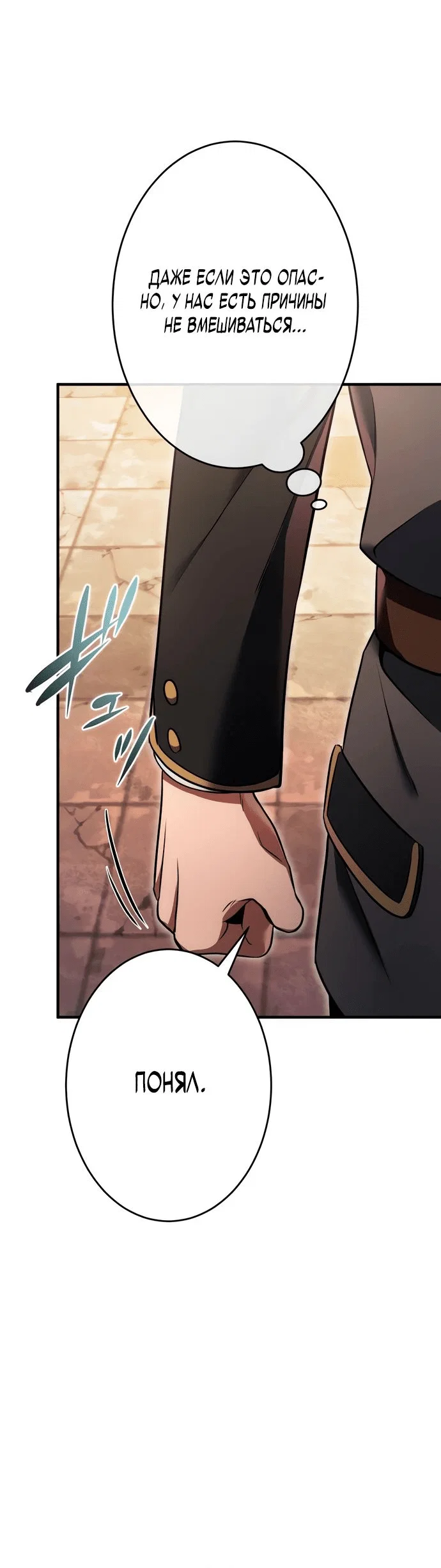 Read Регрессия Темного Мечника RU Manga Online