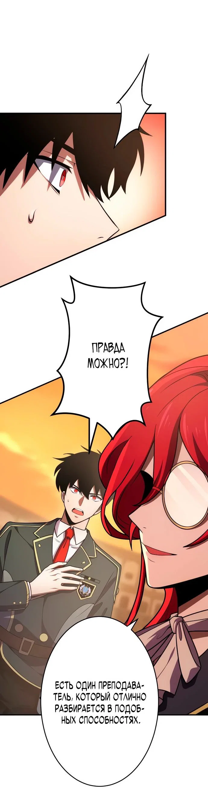 Read Регрессия Темного Мечника RU Manga Online