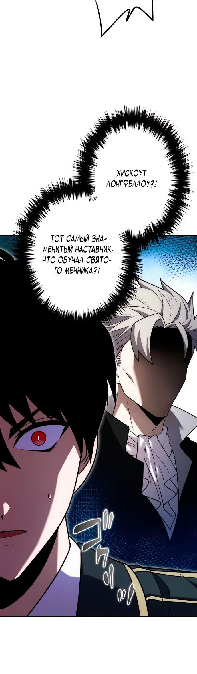 Read Регрессия Темного Мечника RU Manga Online