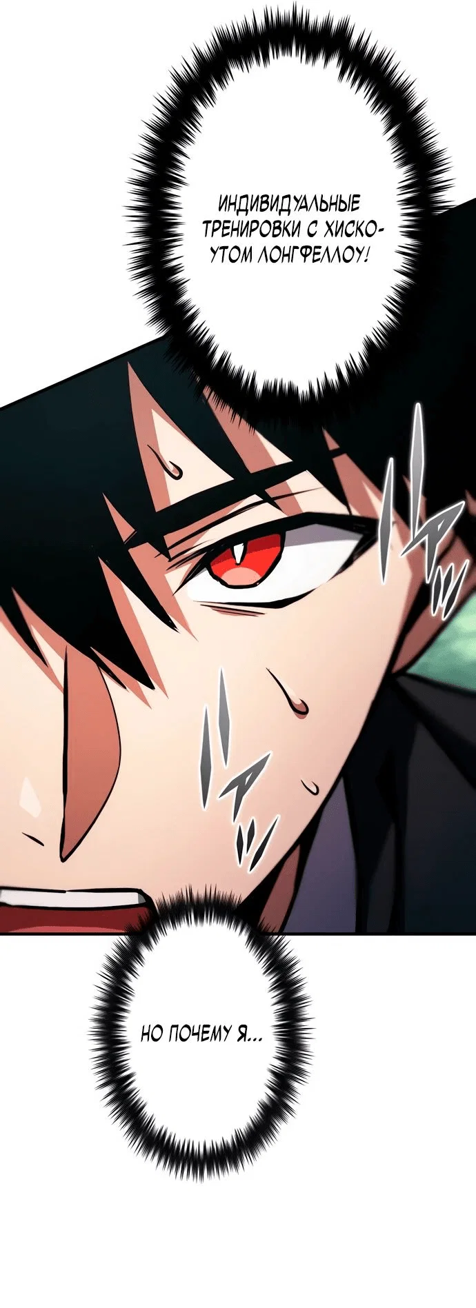 Read Регрессия Темного Мечника RU Manga Online