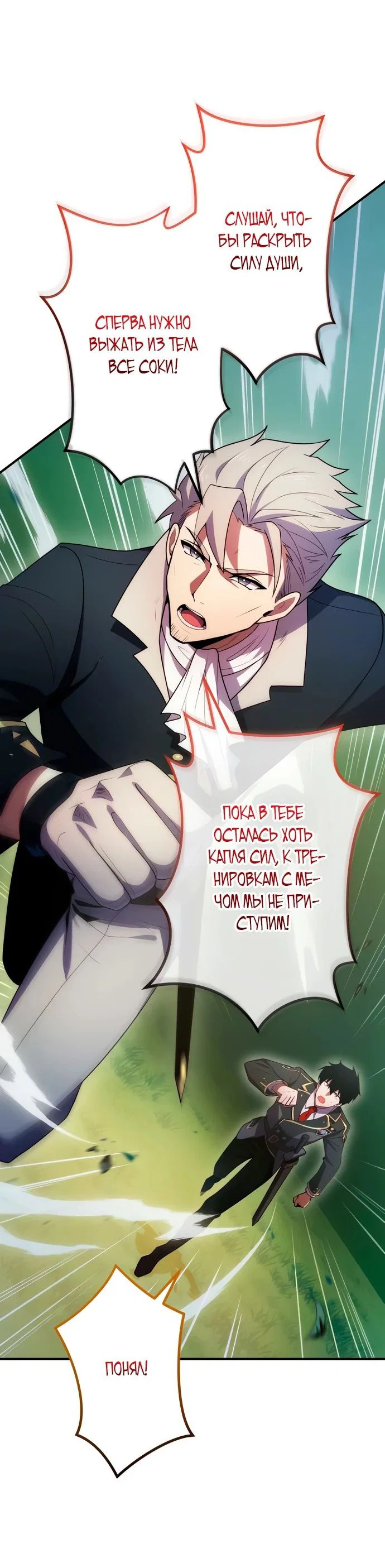 Read Регрессия Темного Мечника RU Manga Online