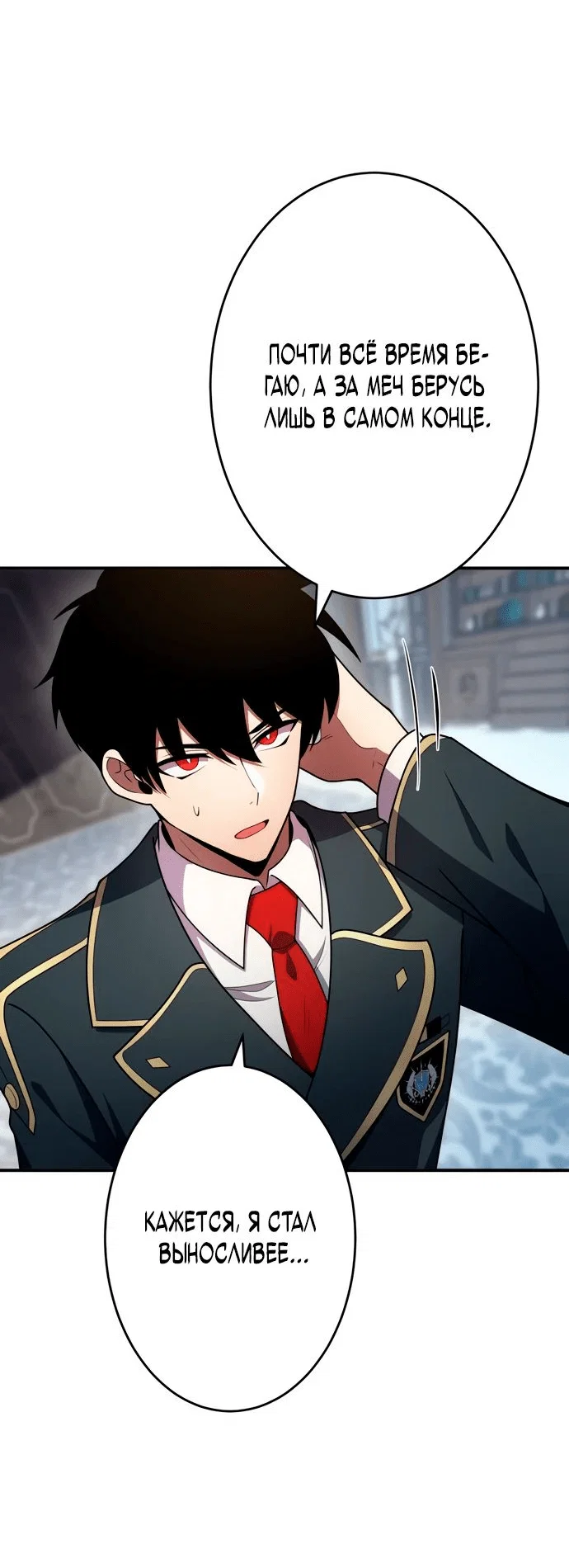 Read Регрессия Темного Мечника RU Manga Online
