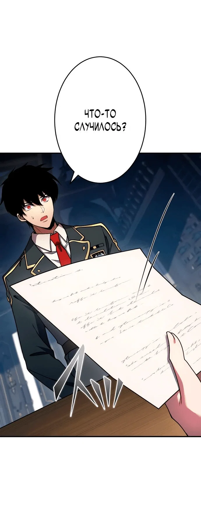 Read Регрессия Темного Мечника RU Manga Online