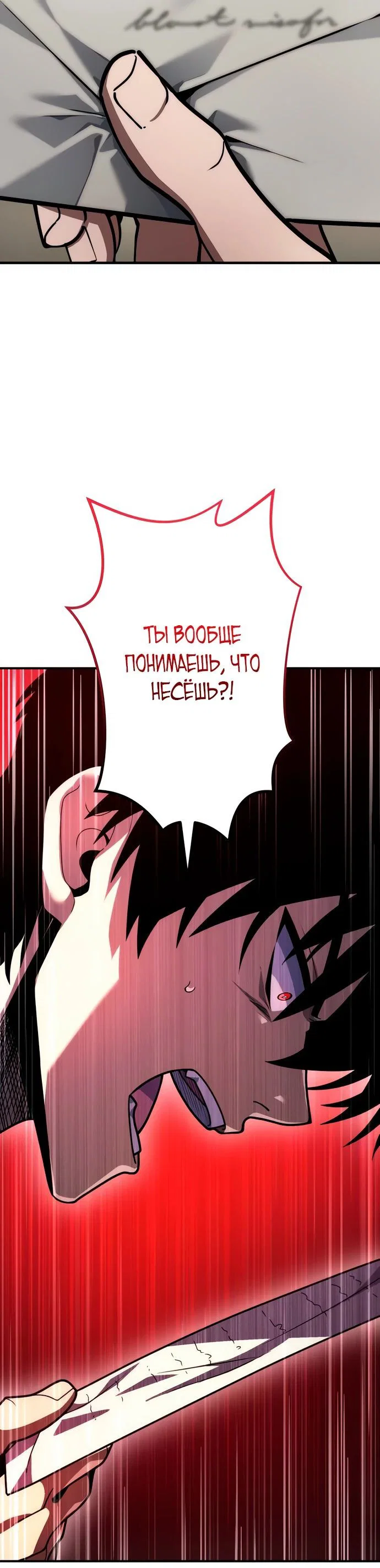 Read Регрессия Темного Мечника RU Manga Online