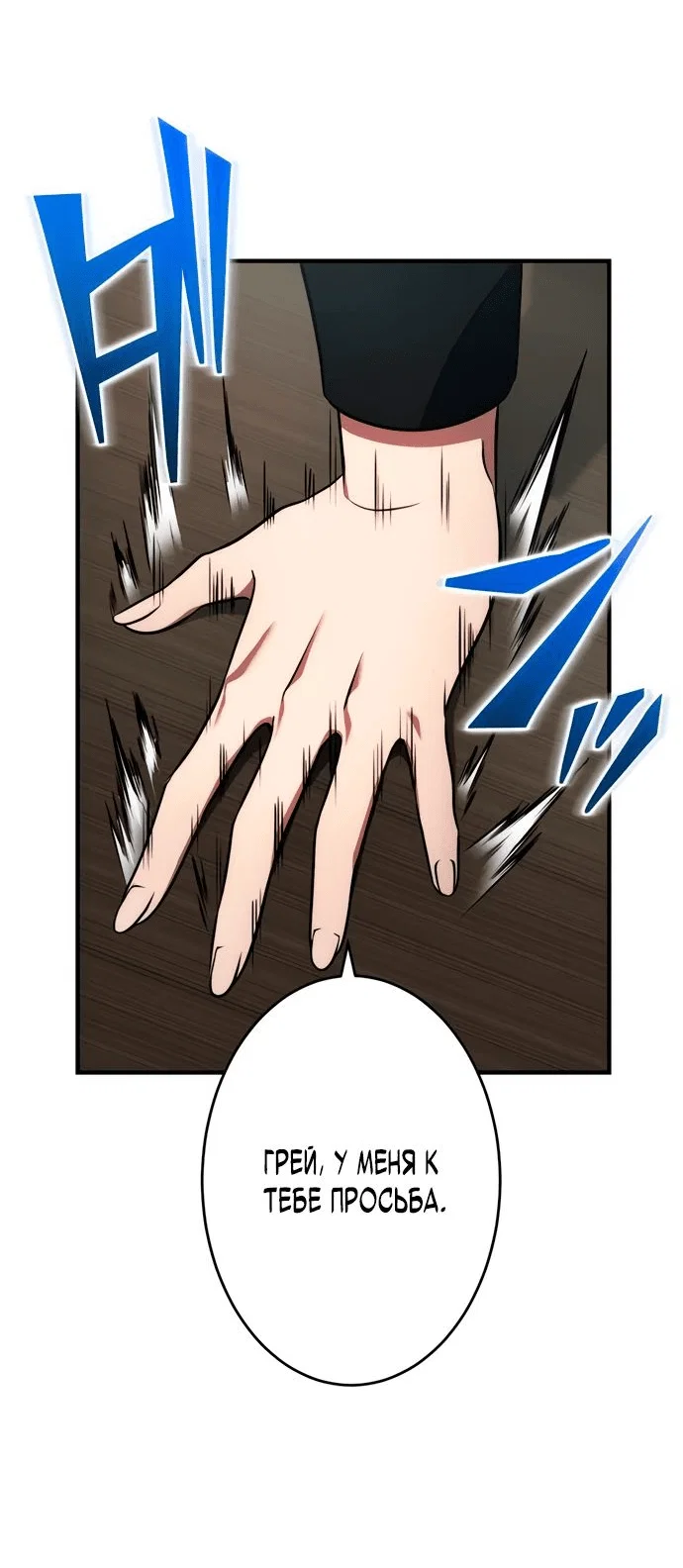 Read Регрессия Темного Мечника RU Manga Online