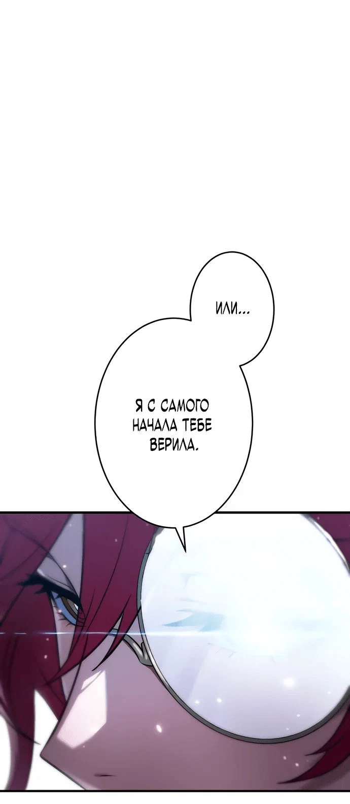 Read Регрессия Темного Мечника RU Manga Online