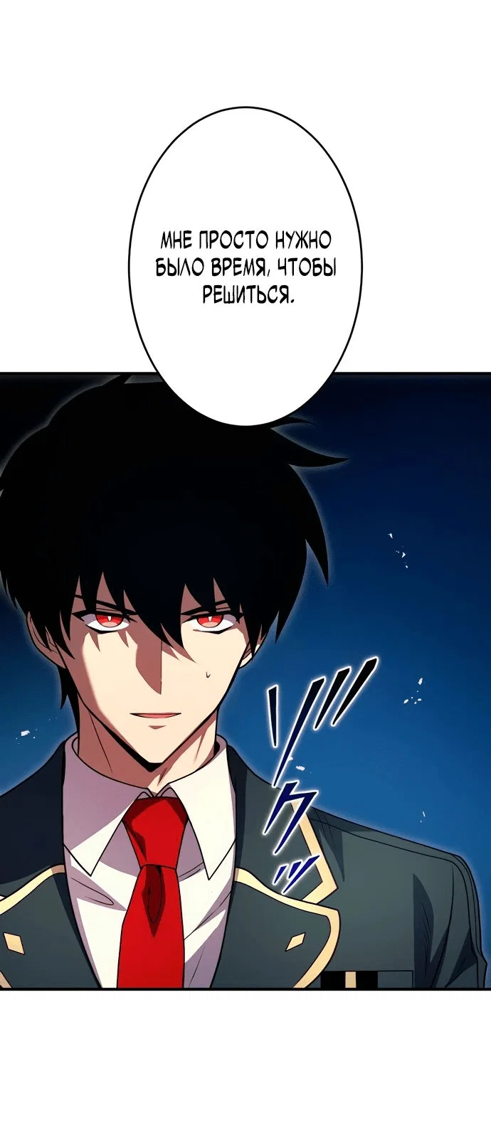 Read Регрессия Темного Мечника RU Manga Online