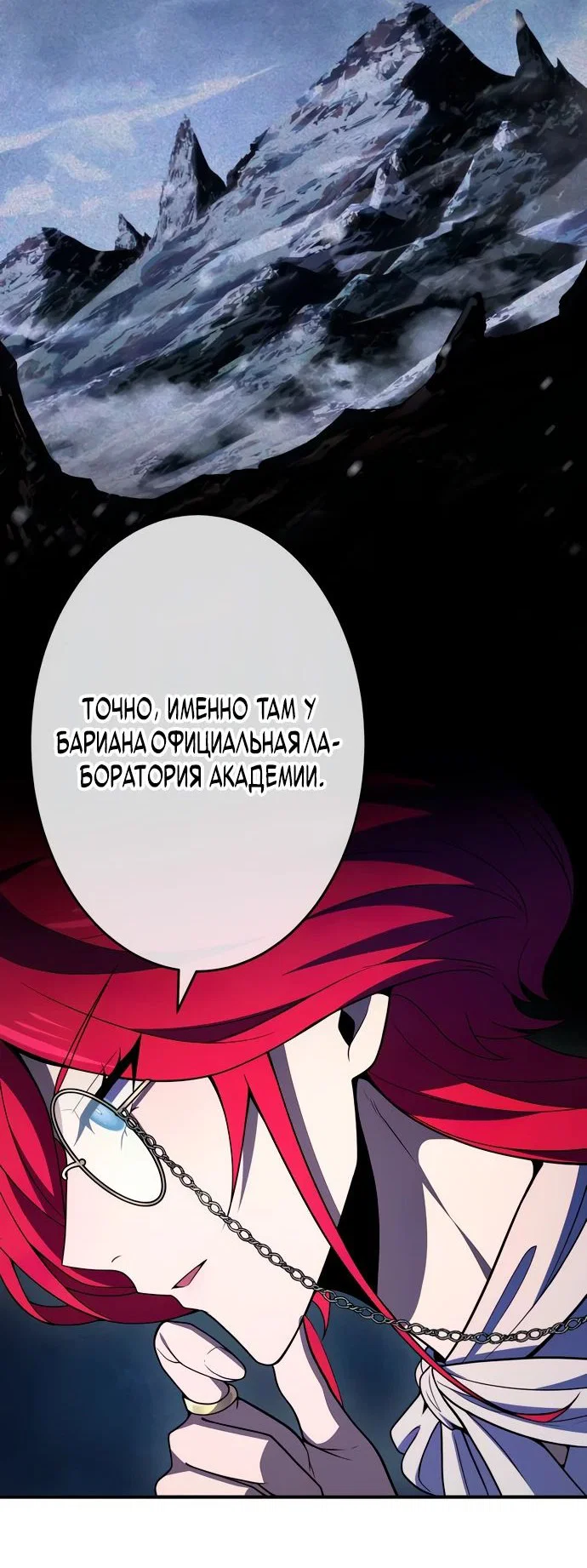 Read Регрессия Темного Мечника RU Manga Online