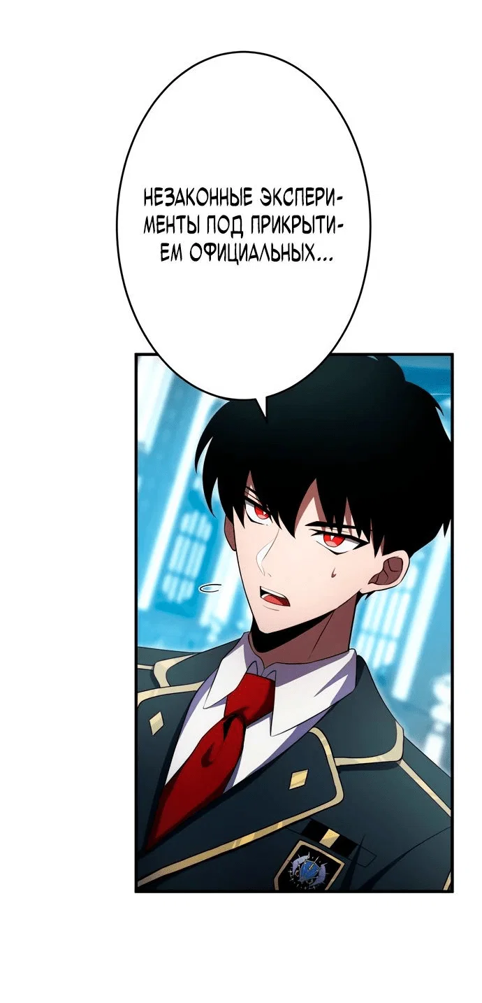 Read Регрессия Темного Мечника RU Manga Online