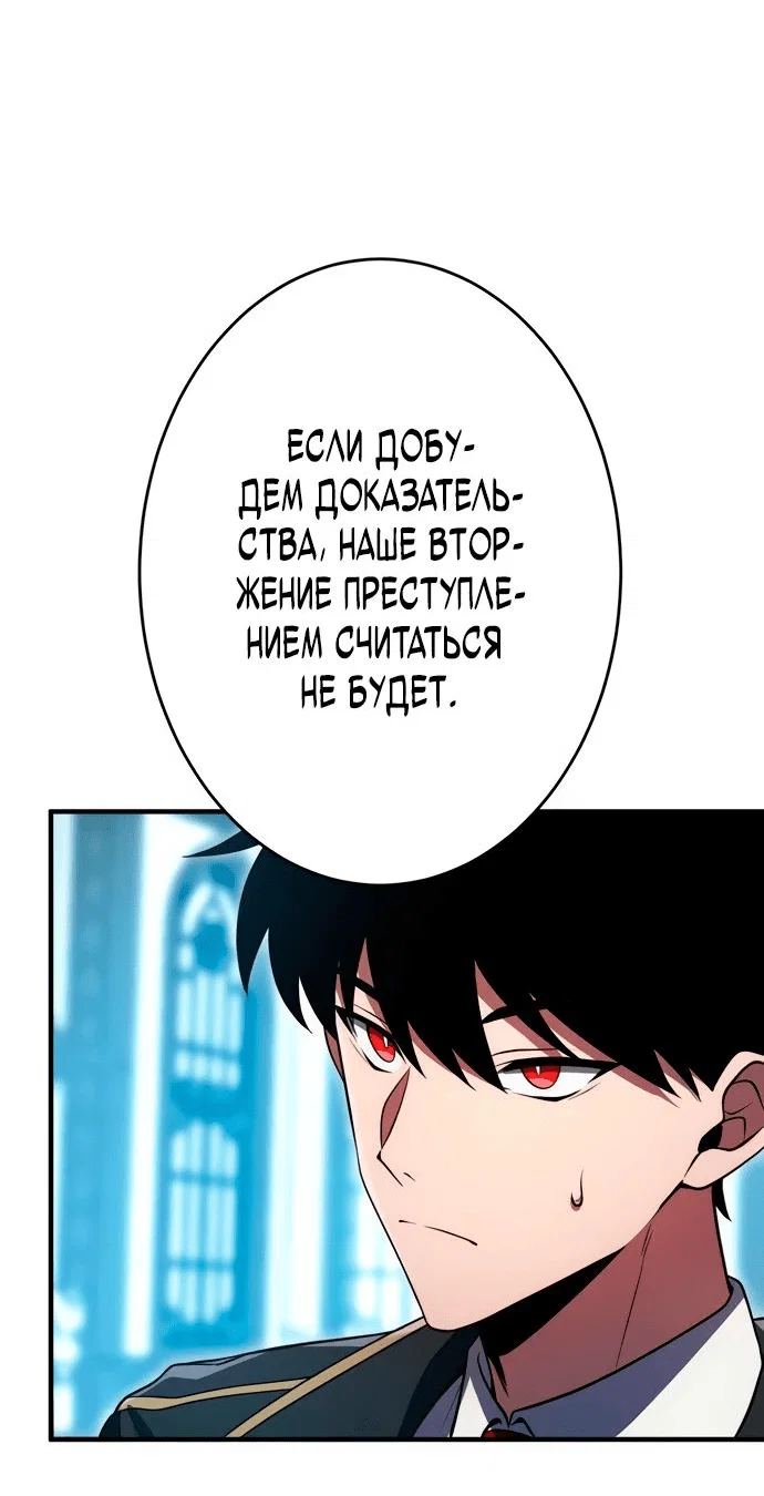 Read Регрессия Темного Мечника RU Manga Online
