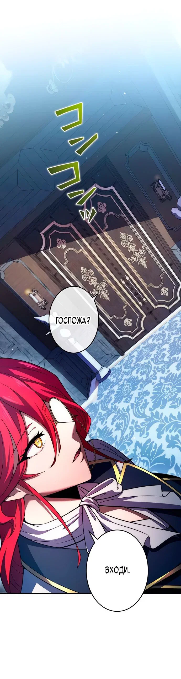 Read Регрессия Темного Мечника RU Manga Online