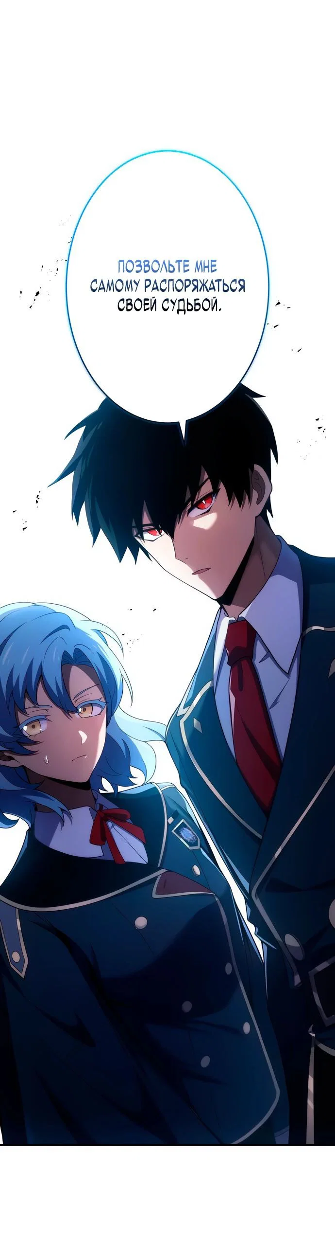 Read Регрессия Темного Мечника RU Manga Online