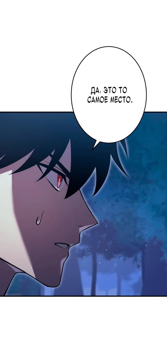 Read Регрессия Темного Мечника RU Manga Online