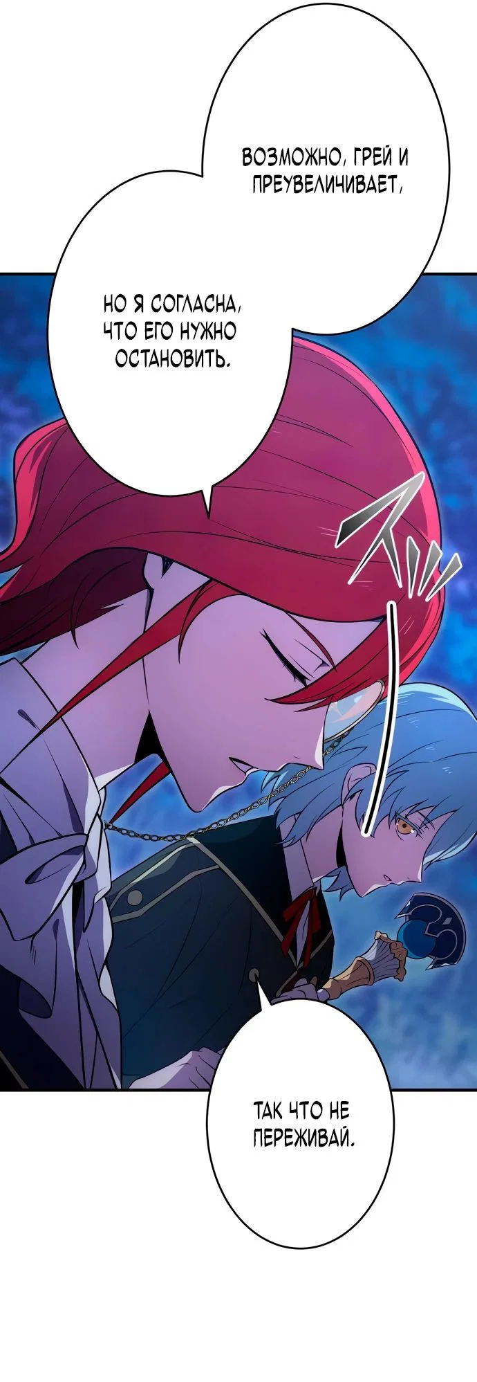 Read Регрессия Темного Мечника RU Manga Online