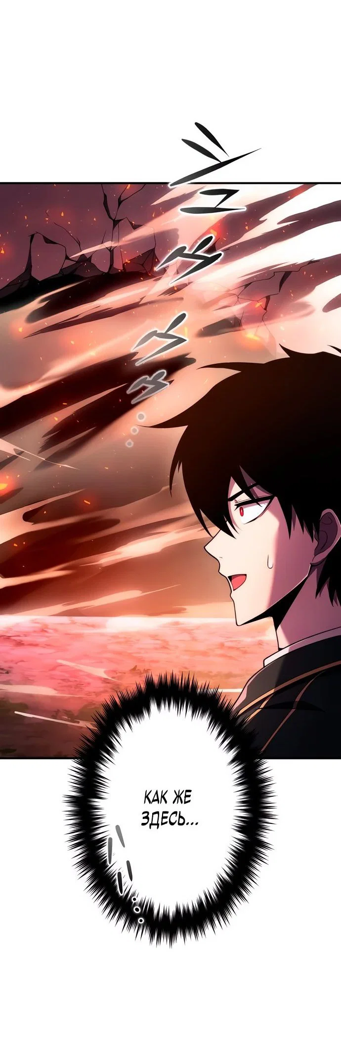 Read Регрессия Темного Мечника RU Manga Online