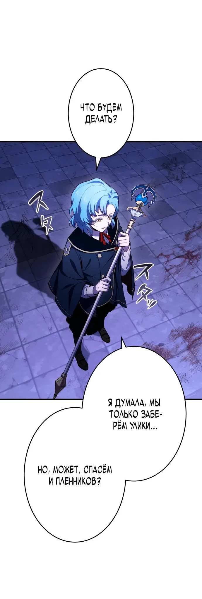 Read Регрессия Темного Мечника RU Manga Online
