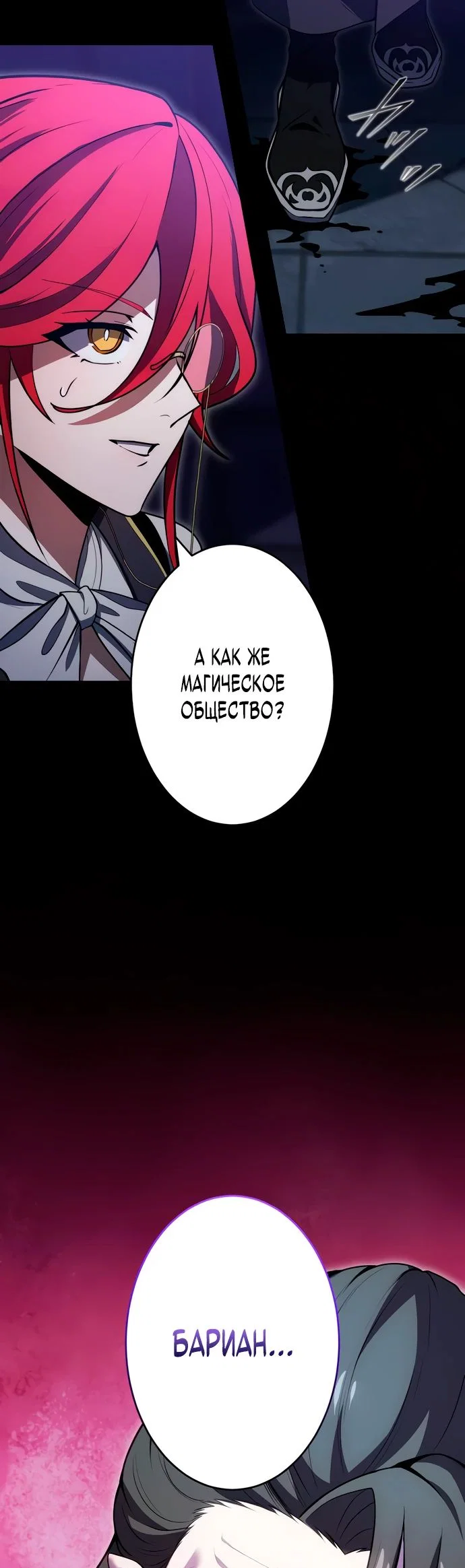 Read Регрессия Темного Мечника RU Manga Online