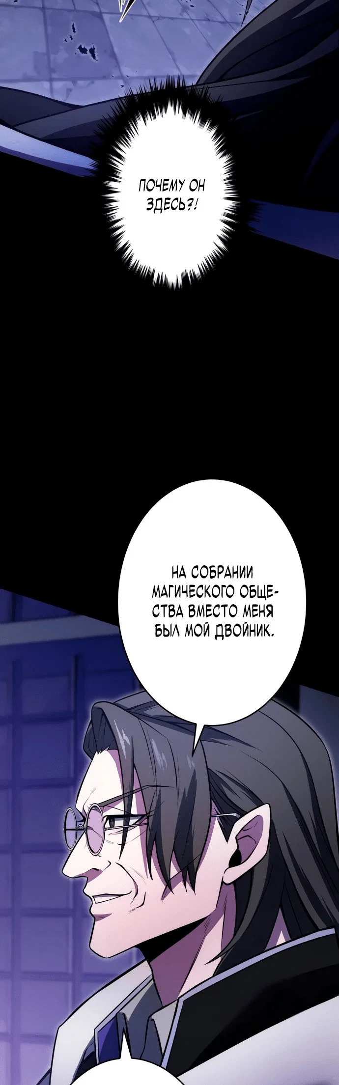 Read Регрессия Темного Мечника RU Manga Online