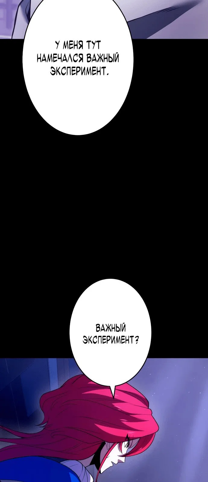 Read Регрессия Темного Мечника RU Manga Online