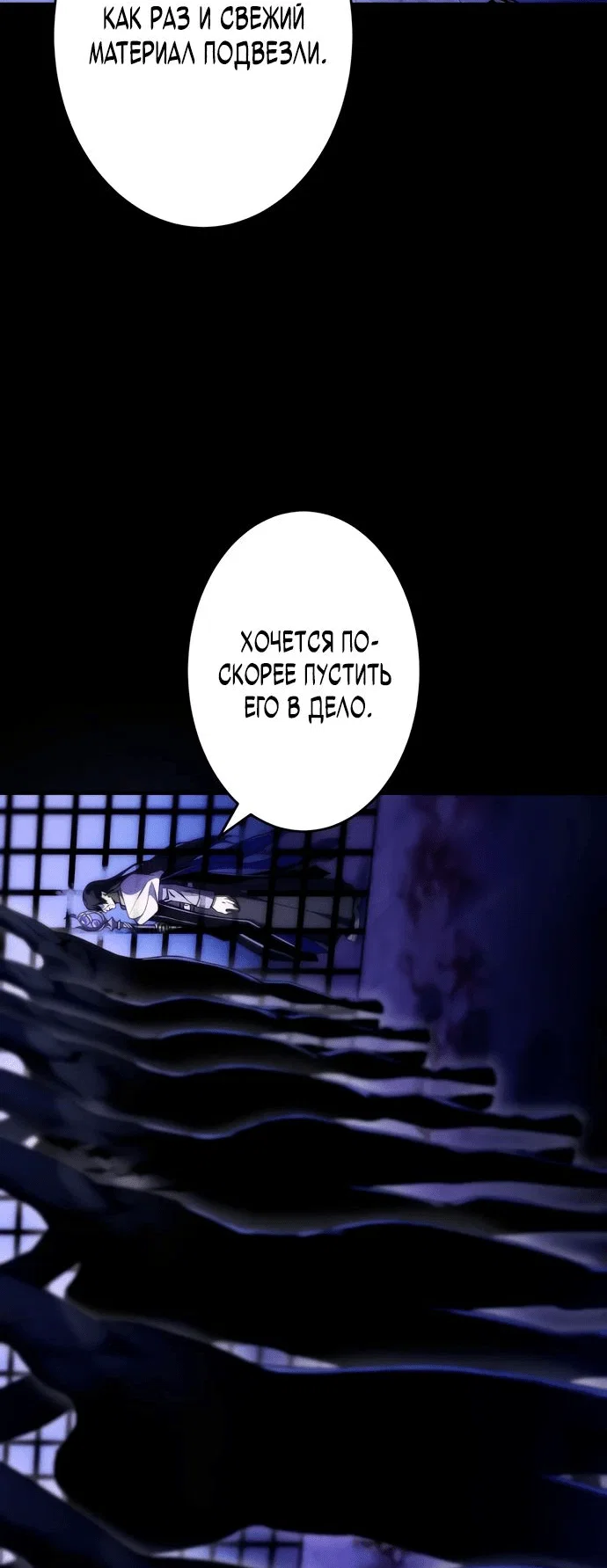 Read Регрессия Темного Мечника RU Manga Online