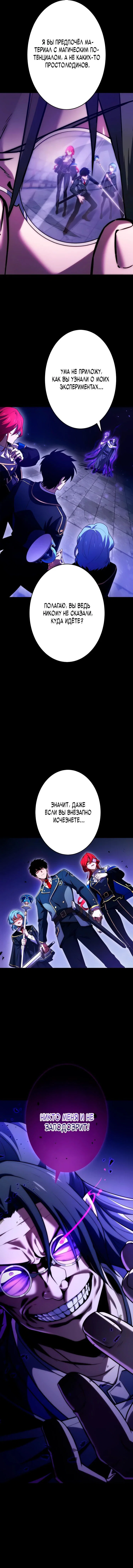 Read Регрессия Темного Мечника RU Manga Online
