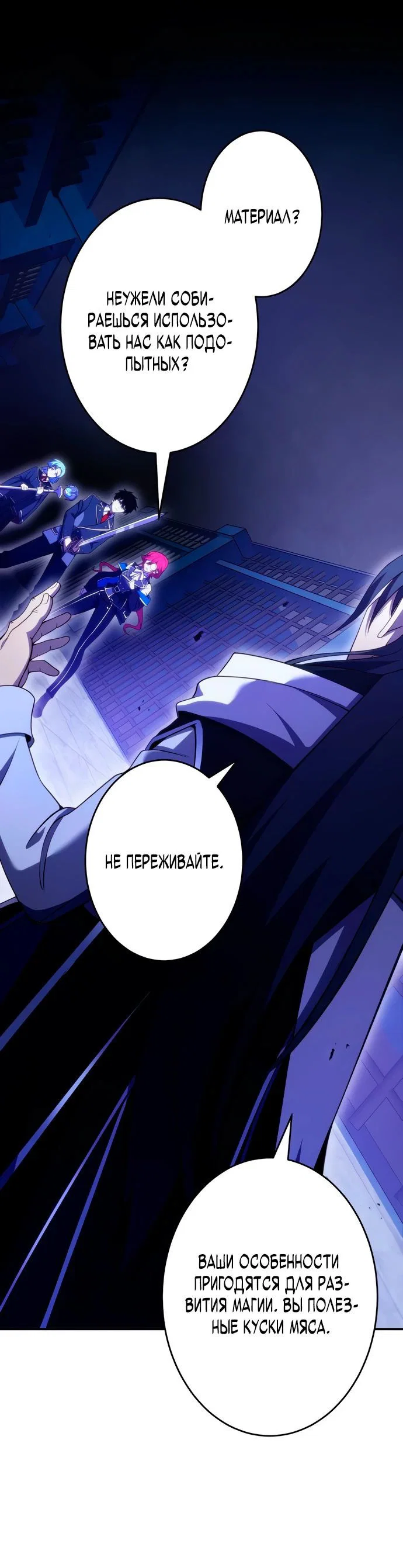 Read Регрессия Темного Мечника RU Manga Online