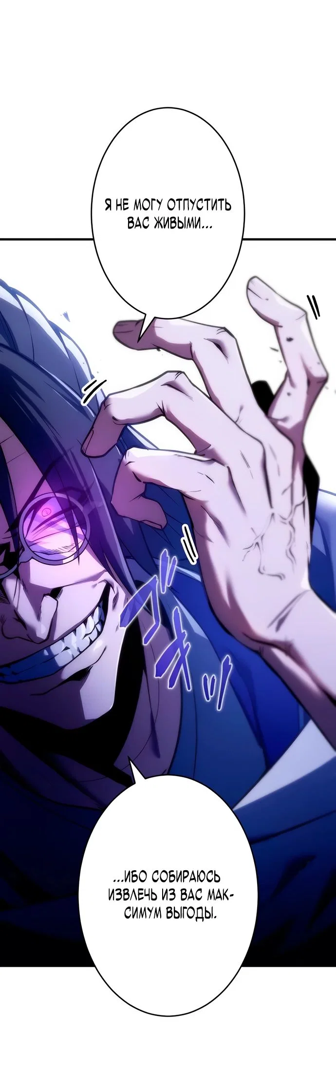 Read Регрессия Темного Мечника RU Manga Online