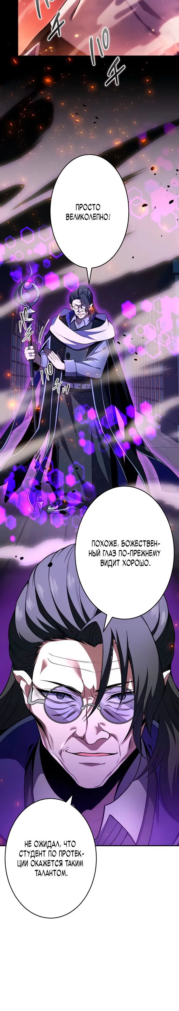 Read Регрессия Темного Мечника RU Manga Online