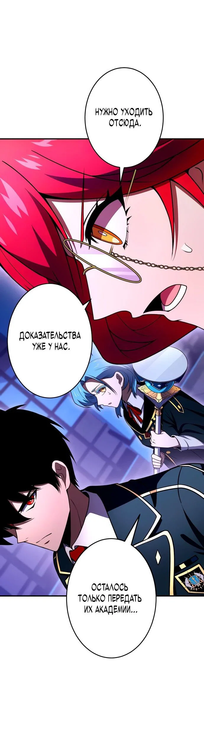 Read Регрессия Темного Мечника RU Manga Online