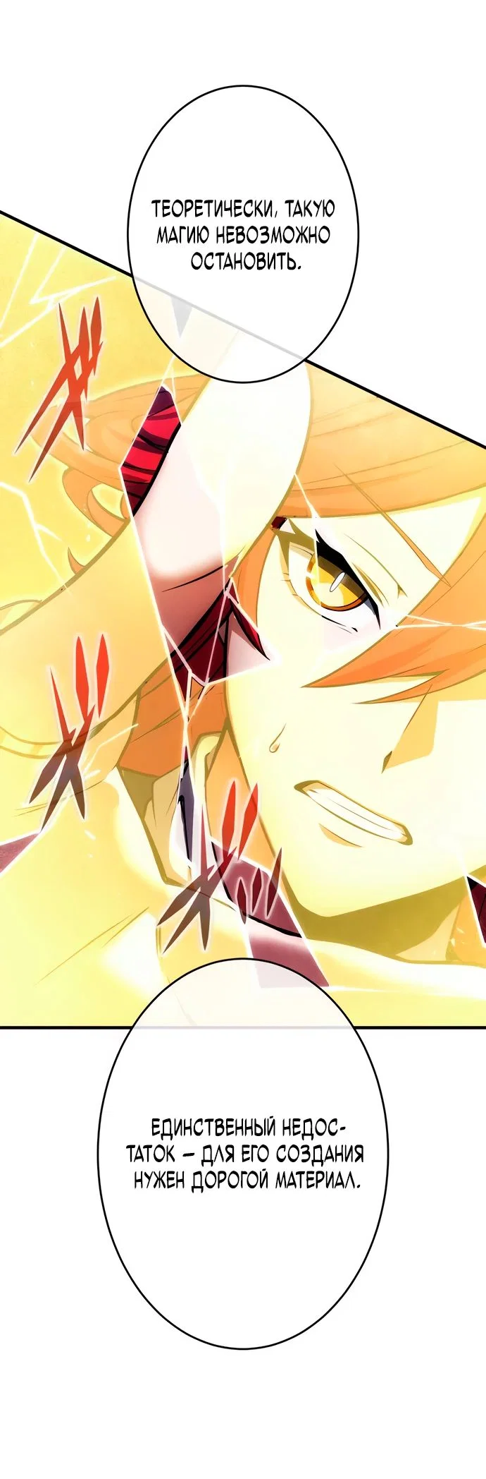 Read Регрессия Темного Мечника RU Manga Online