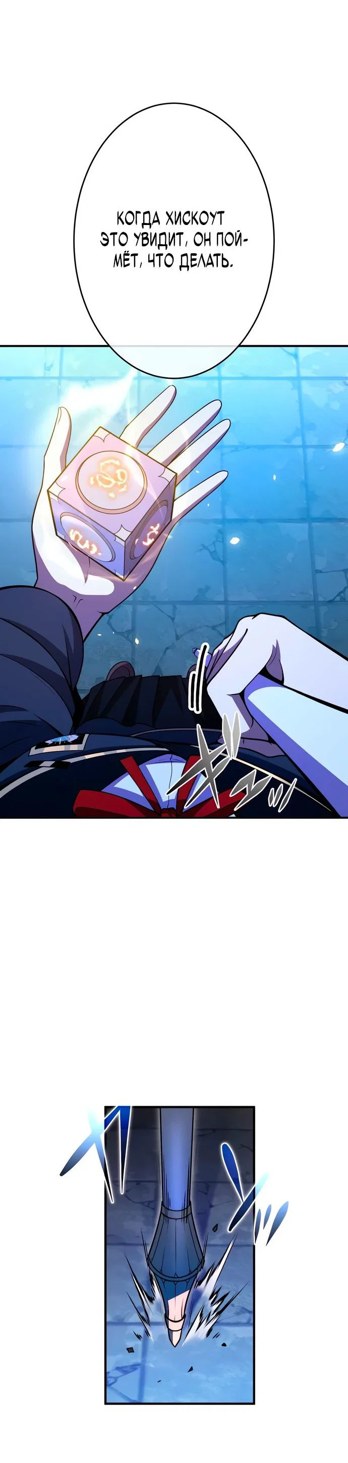 Read Регрессия Темного Мечника RU Manga Online