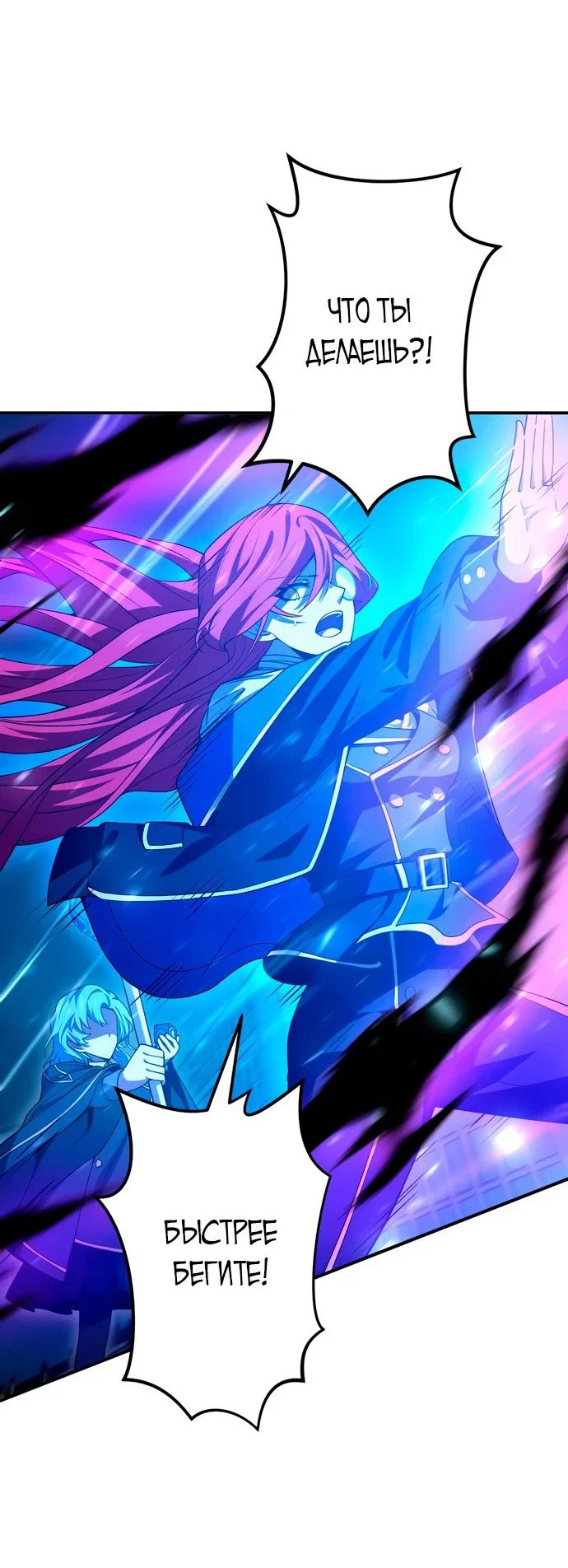 Read Регрессия Темного Мечника RU Manga Online