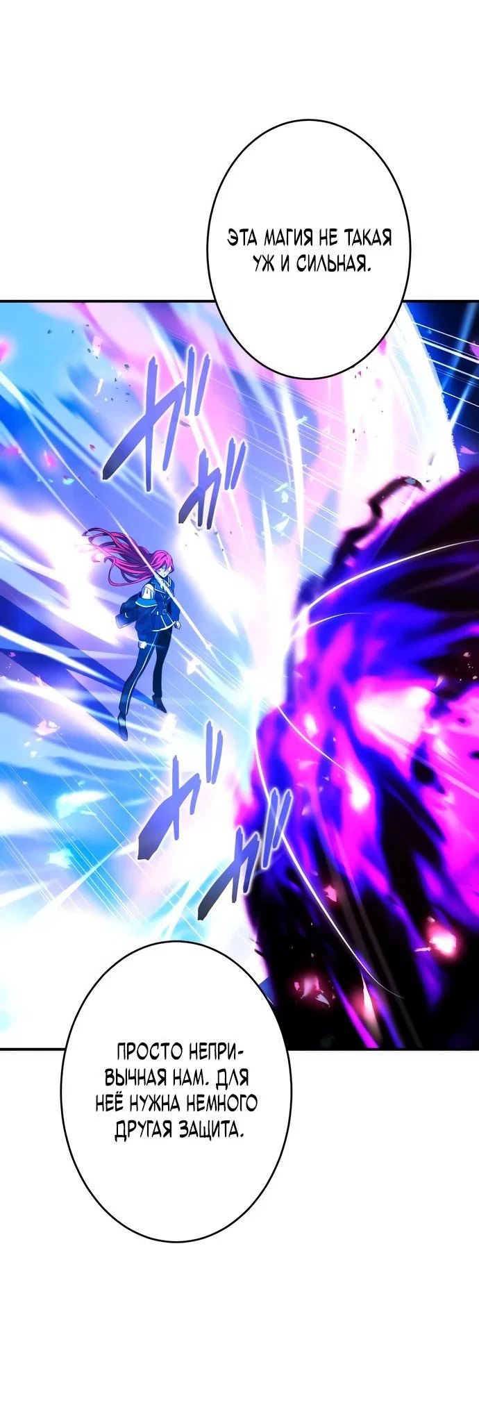 Read Регрессия Темного Мечника RU Manga Online