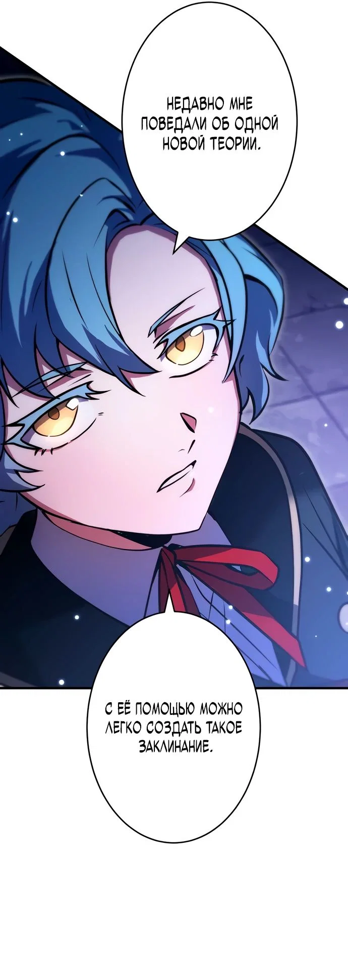 Read Регрессия Темного Мечника RU Manga Online