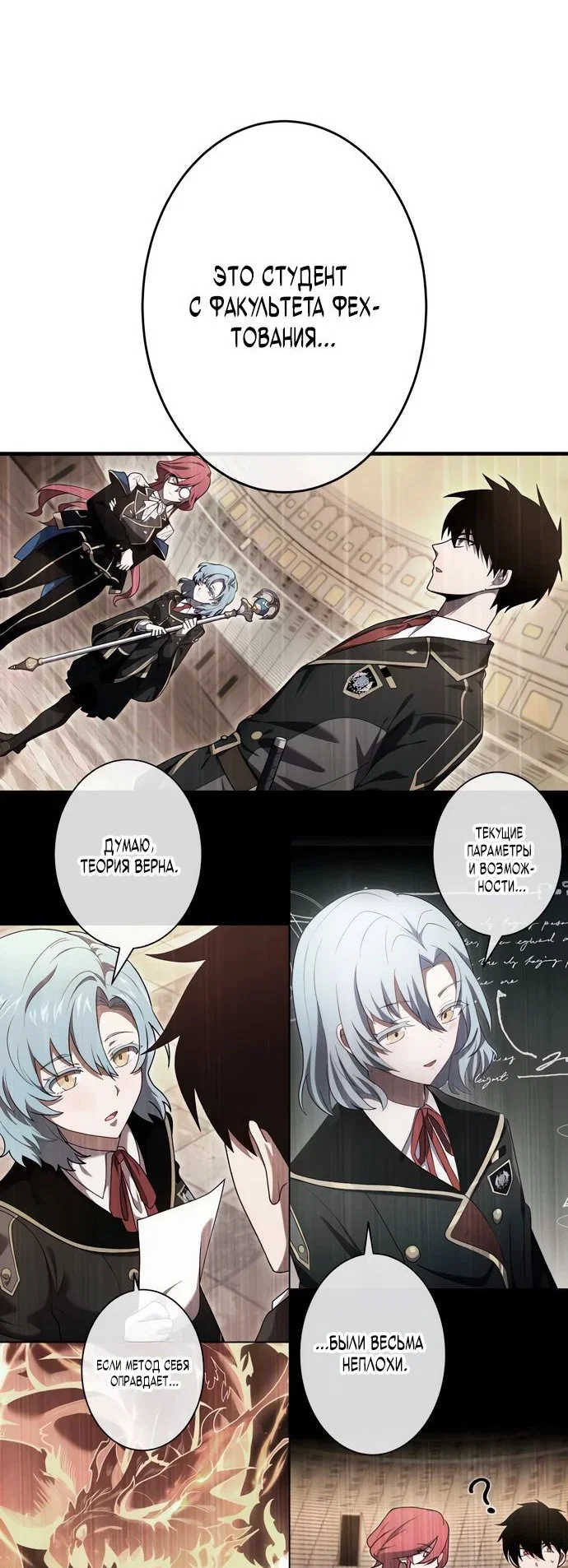 Read Регрессия Темного Мечника RU Manga Online