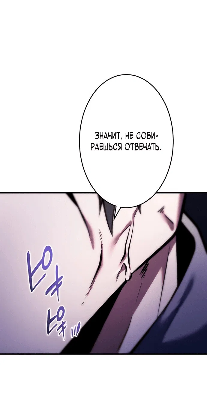 Read Регрессия Темного Мечника RU Manga Online