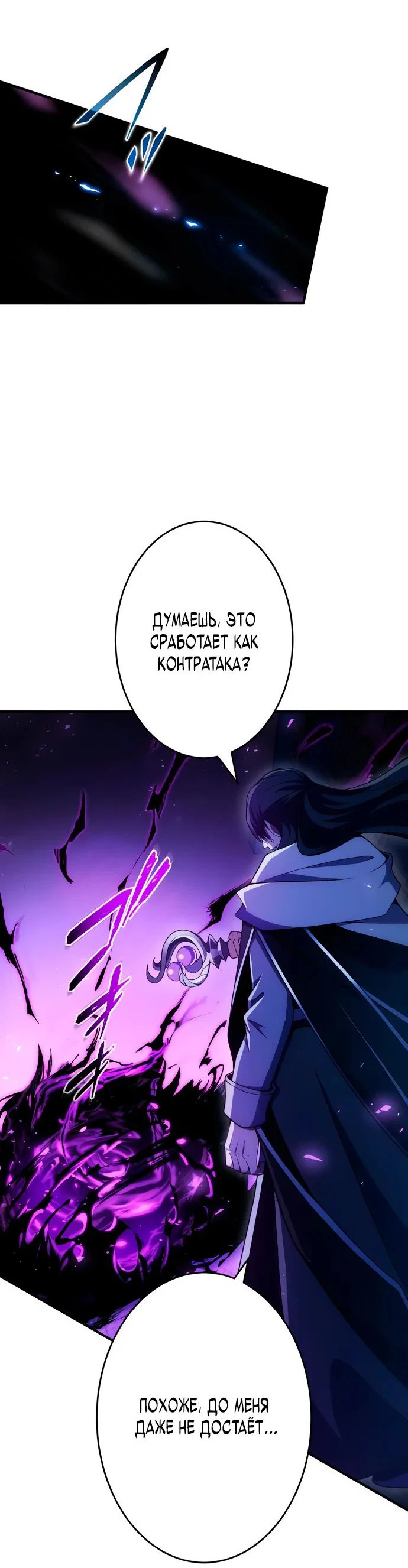 Read Регрессия Темного Мечника RU Manga Online