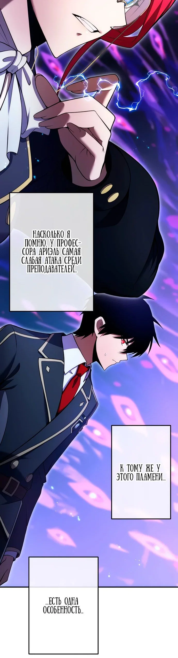 Read Регрессия Темного Мечника RU Manga Online