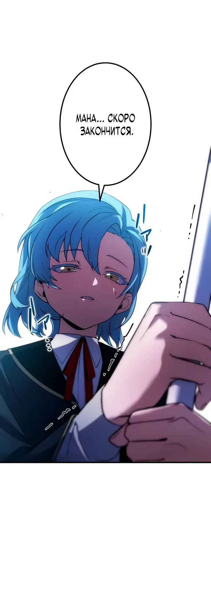 Read Регрессия Темного Мечника RU Manga Online