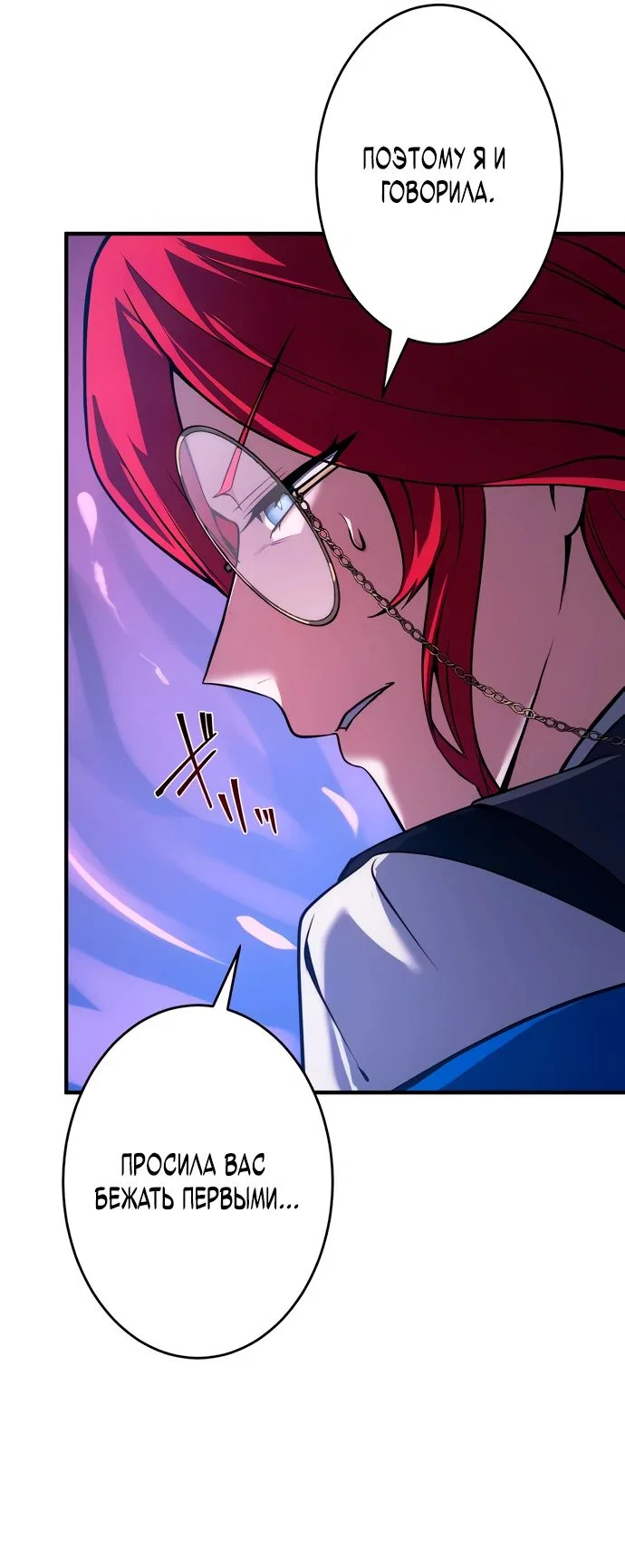 Read Регрессия Темного Мечника RU Manga Online