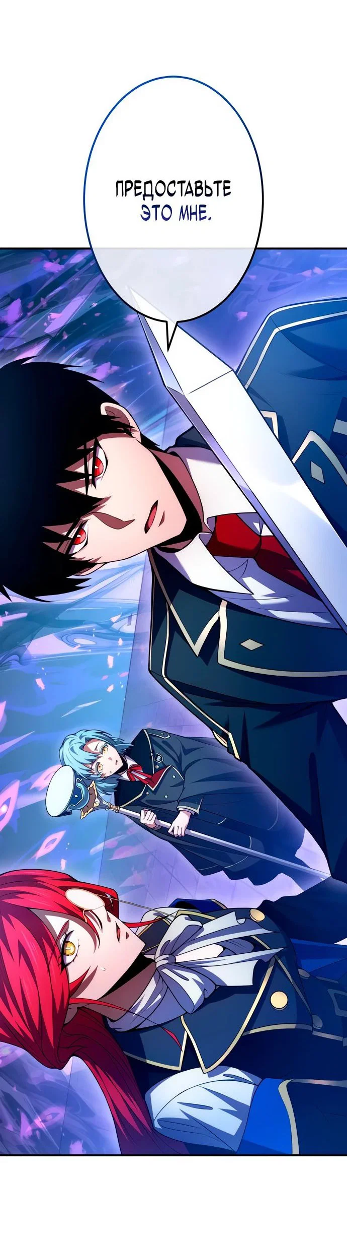 Read Регрессия Темного Мечника RU Manga Online